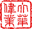 潔凈棚_工作臺(tái)_潔凈工作臺(tái)_FFU過(guò)濾器風(fēng)淋室/生產(chǎn)廠(chǎng)家/價(jià)格-深圳市百科凈化有限公司LOGO
