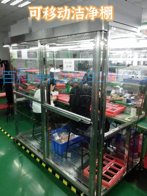 東莞貼合模組無塵工作臺(tái)生產(chǎn)廠家 東莞貼合模組無塵工作臺(tái)生產(chǎn)廠家